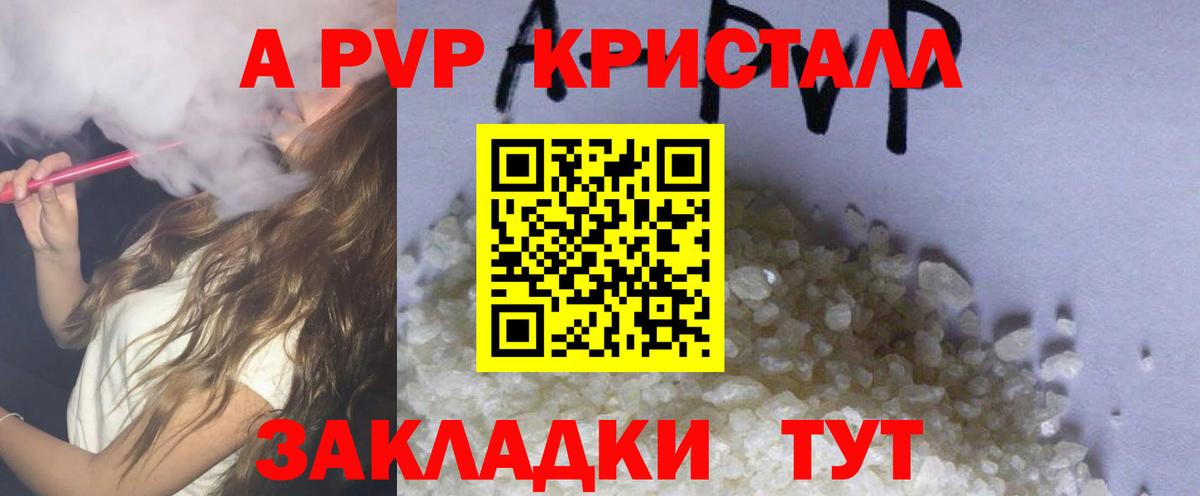 Шахты  Alpha-PVP VHQ  Вход с VPN 
