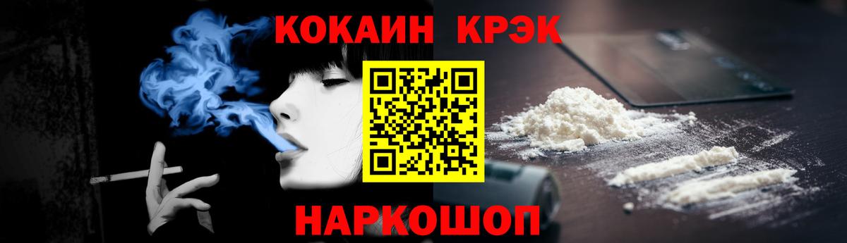 Кокаин 99% Шахты