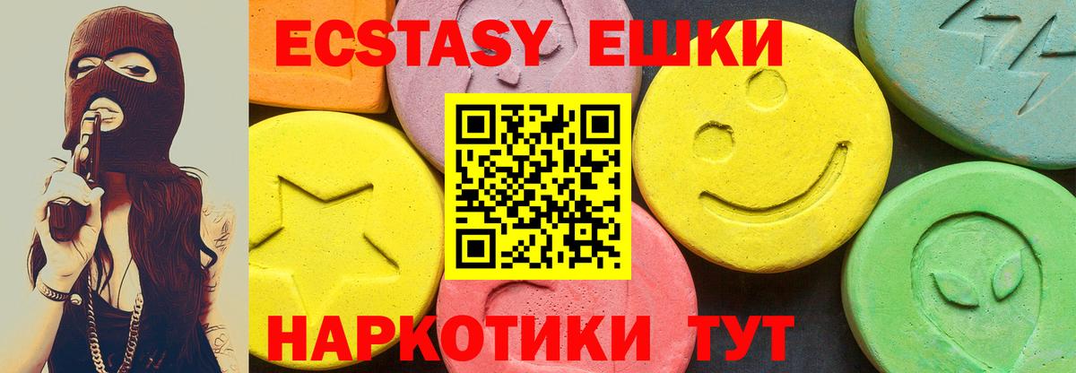 ЭКСТАЗИ диски Шахты