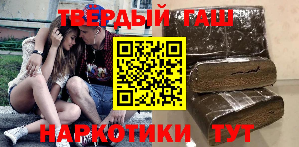Гашиш  Вход с VPN  ГАШИШ 40% ТГК  Шахты  ГАШ ice o lator 
