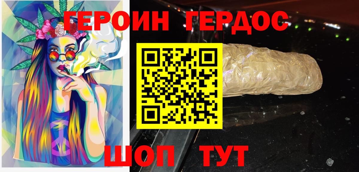 Героин гречка Шахты