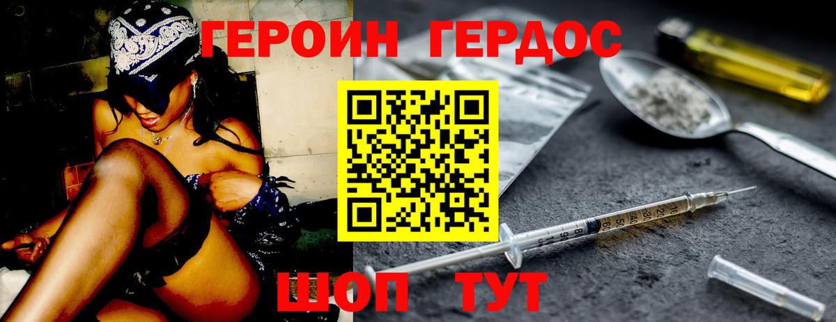 Шахты  Героин гречка  Вход с VPN 