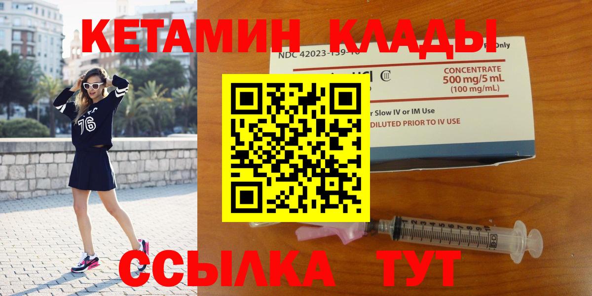 КЕТАМИН VHQ  Кетамин VHQ  Шахты  блэк спрут ССЫЛКА  Вход с VPN 