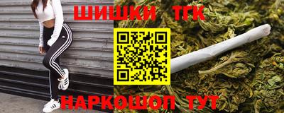синтетический гашиш Мариинск