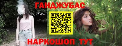 синтетический гашиш Мариинск