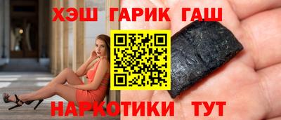 синтетический гашиш Мариинск