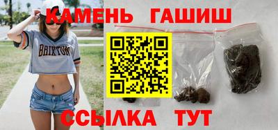 синтетический гашиш Мариинск