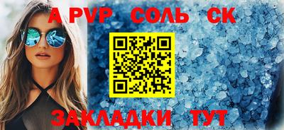 синтетический гашиш Мариинск