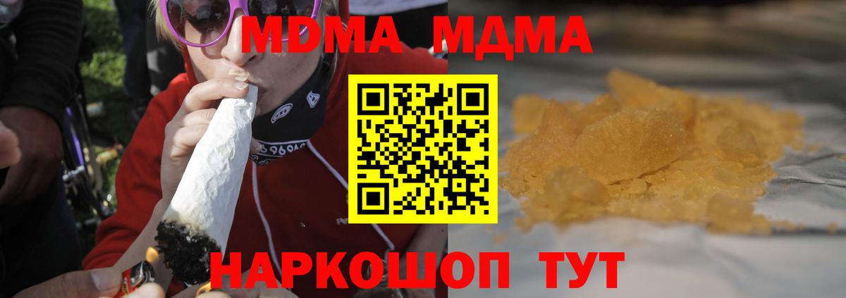 MDMA  MDMA VHQ  МДМА молли  Вход с VPN  Шахты 