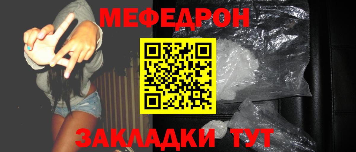 Меф  Меф кристаллы  Вход с VPN  МЕФ VHQ  Шахты  МЯУ-МЯУ 