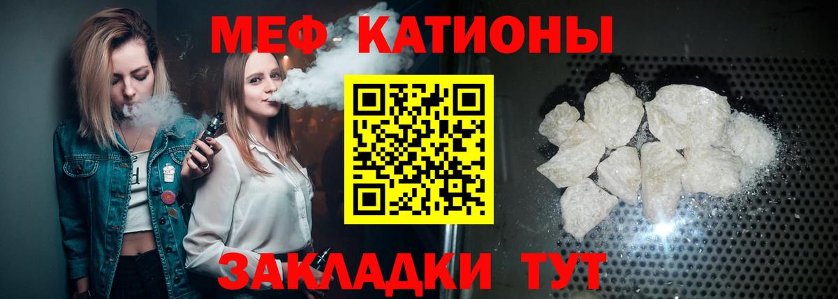 Мефедрон мука Шахты