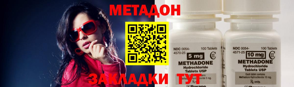 Шахты  МЕТАДОН кристалл  Вход с VPN  МЕТАДОН кристалл 