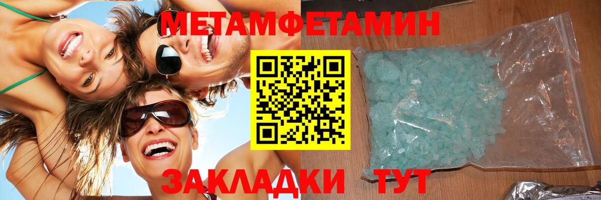 Первитин кристалл  Вход с VPN  Шахты 