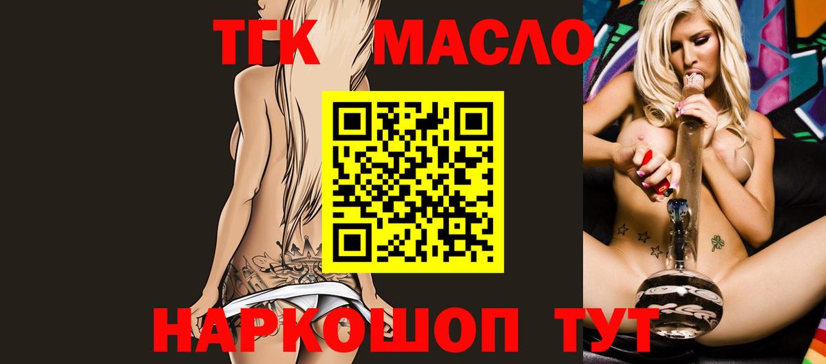 наркота  Вход с VPN  ТГК жижа  Шахты  Дистиллят ТГК вейп с тгк 