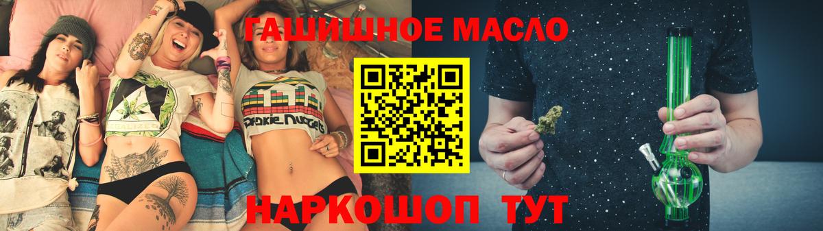 ТГК жижа Шахты