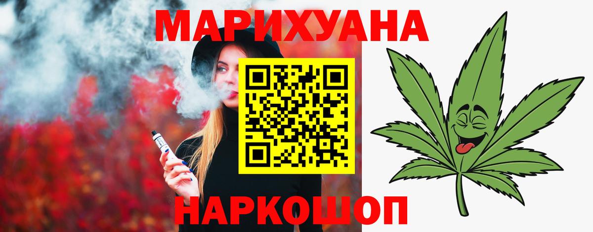 Канабис White Widow Шахты